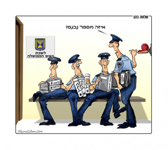 מי בתור?