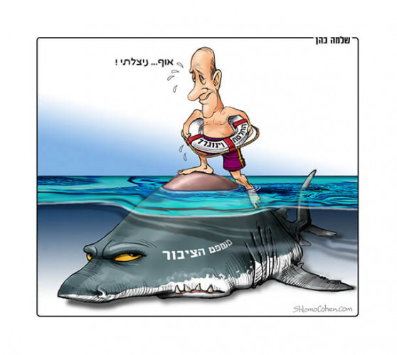 אולמרט ניצל