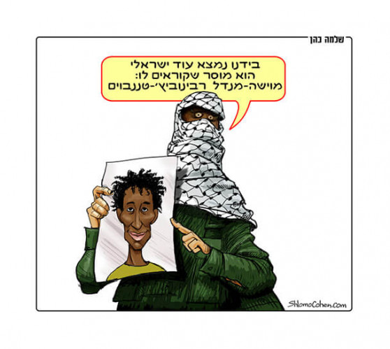 מוישה מנדל