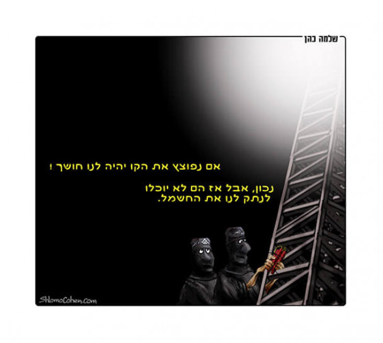 הפסקת חשמל