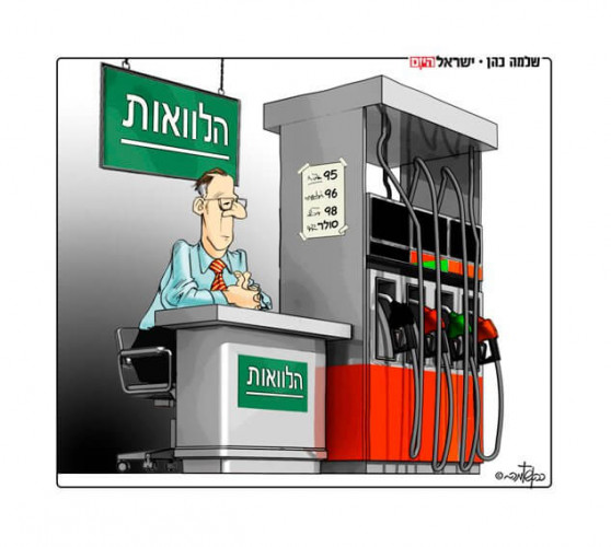 הלוואות