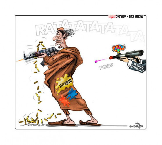 מועצת הביטחון