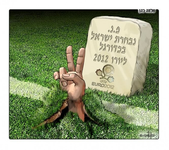 יורו 2012