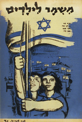 שער מגזין משמר לילדים - גיליון 31