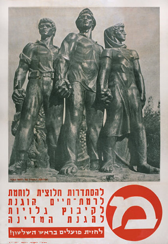 כרזת מפלגת הפועלים המאוחדת