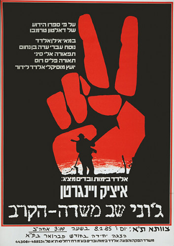 ג'וני שב משדה הקרב