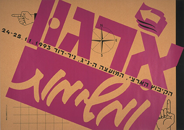 ארגון ומשימות