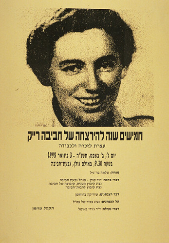 כרזה