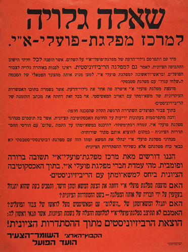שאלה גלויה