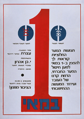 אחד במאי
