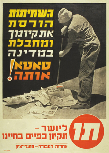 כרזת השחיתות הורסת