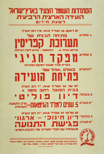 כרוז, תערוכת קפריסין