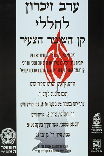 כרזה, ערב זיכרון