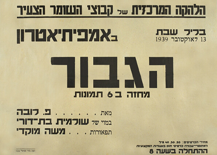 כרזה
