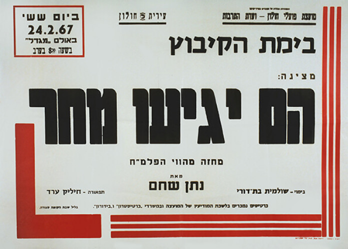כרזה