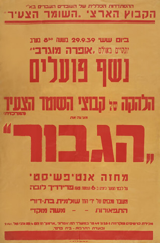 הגבור
