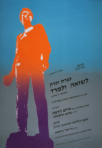 כרזה, עצרת זכרון לשואה