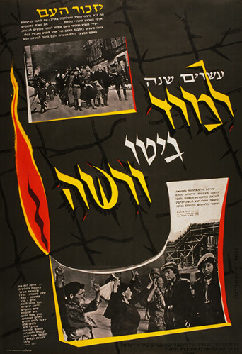 כרזה, מרד גיטו ורשה