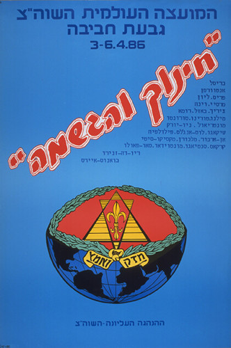 כרזה, חינוך והגשמה