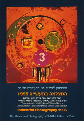 כרזה, המצלמה בתעשייה 1995