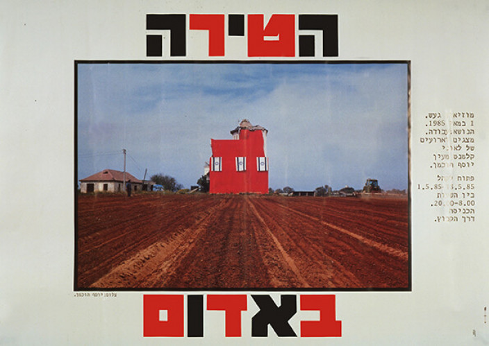 כרזה, הטירה