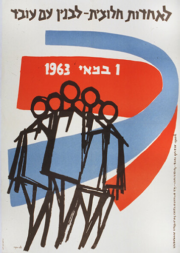 כרזת אחד במאי 1963