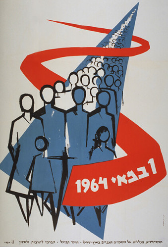 אחד במאי 1964