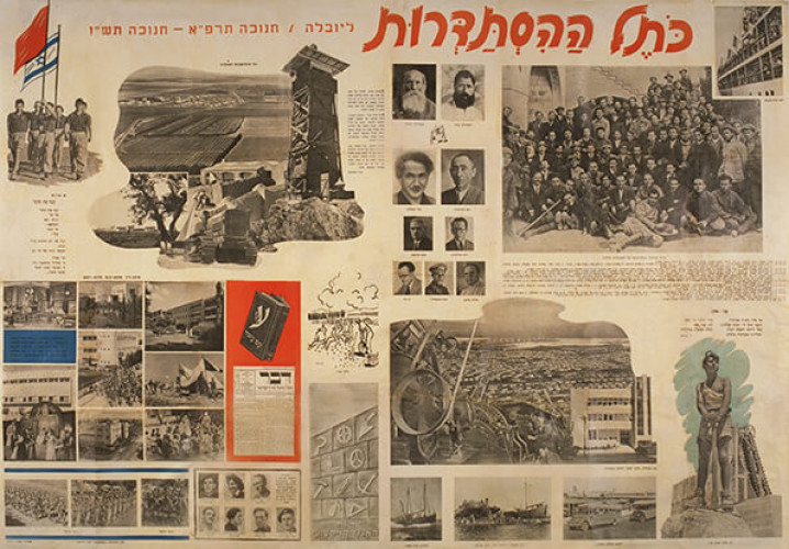כתל ההסתדרות