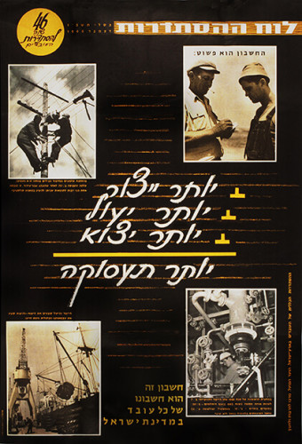 לוח ההסתדרות