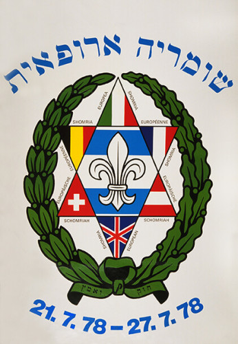 שומריה ארופאית