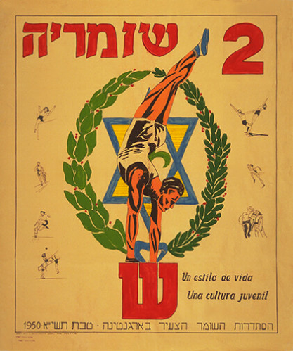 מתווה לכרזת שומריה 2