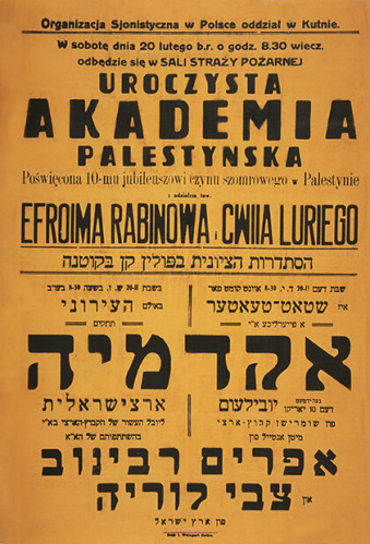 כרזת אקדמיה ארץ ישראלית