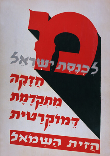 כרזה, חזית השמאל