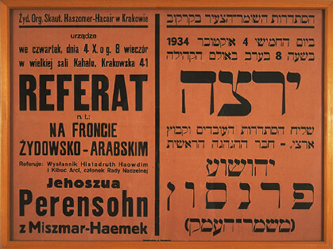 כרזה