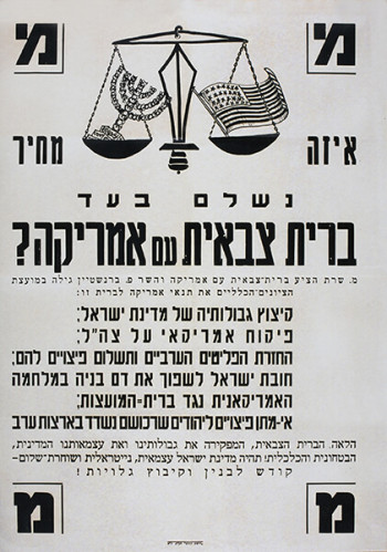 כרזת איזה מחיר נשלם