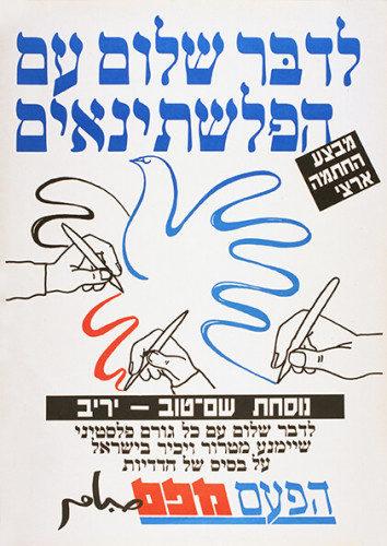 כרזה, לדבר שלום