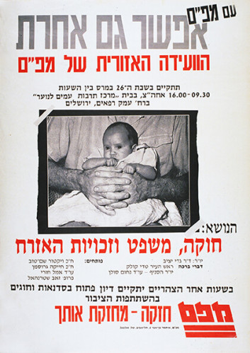 כרזת אפשר גם אחרת