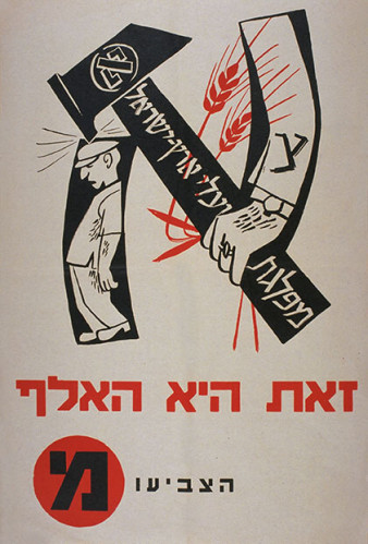 כרזת הצביעו מ