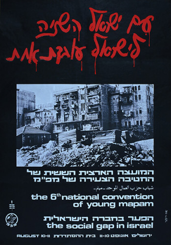 כרזה, מפ"ם