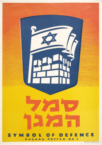 כרזה, סמל המגן