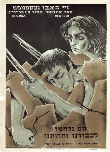 כרזה לציון חמש שנים למרד גטו ורשה