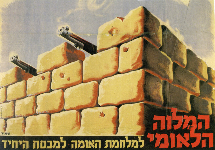 כרזה, המלוה הלאומי