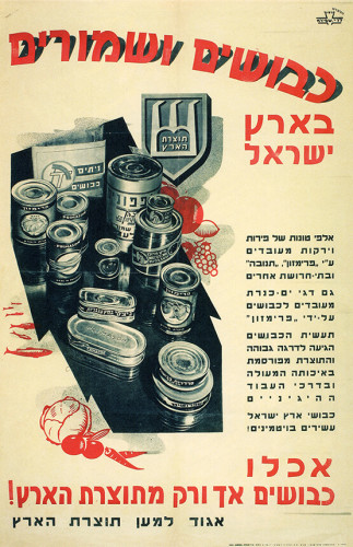 כרזה, כבושים ושמורים