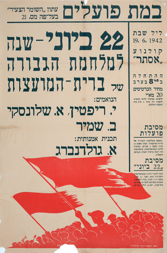במת פועלים