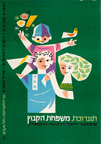 תערוכת משפחת הקיבוץ