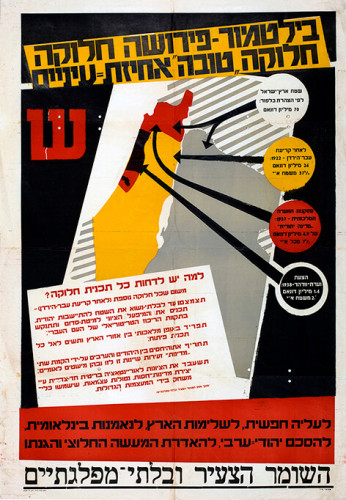 כרזה, השומר הצעיר ובלתי מפלגתיים
