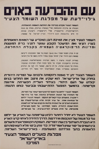 עם ההכרעה באום