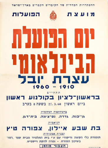 יום הפועלת הבינלאומי