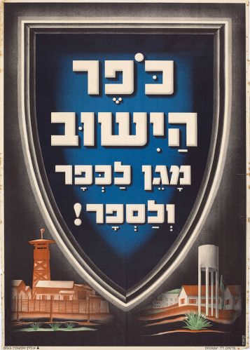 כרזת כופר הישוב