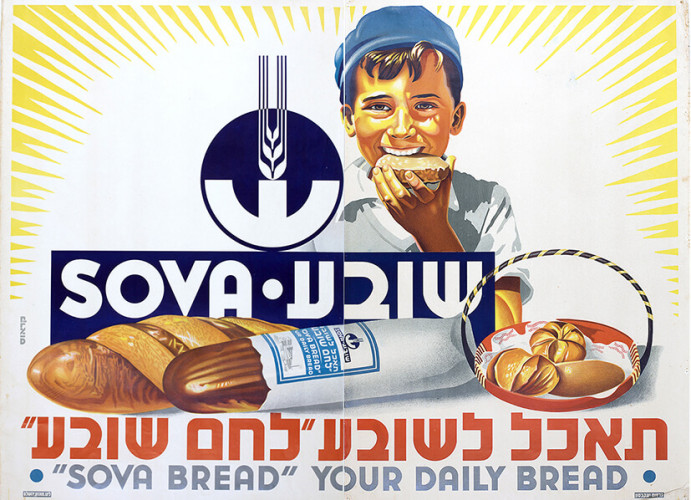 תאכל לשובע לחם שובע